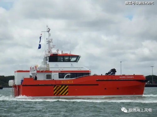 德國海上風電運維船與風機相撞致1人重傷2人輕傷，航空國際貨運代理行業關注航運安全