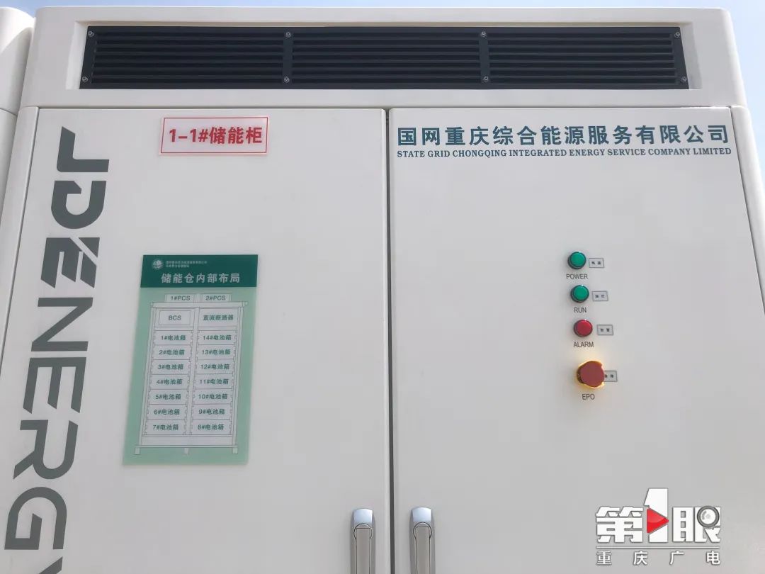 身懷20萬個充電寶的能量！探秘西南最大用戶側儲能電站投運背后的技術與意義